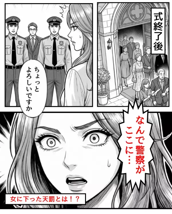 結婚式直前…新婦のドレスを”切り裂き”嘲笑う女「こっちの方がお似合いw」だが式終了後「警察です」女が崩れ落ち…