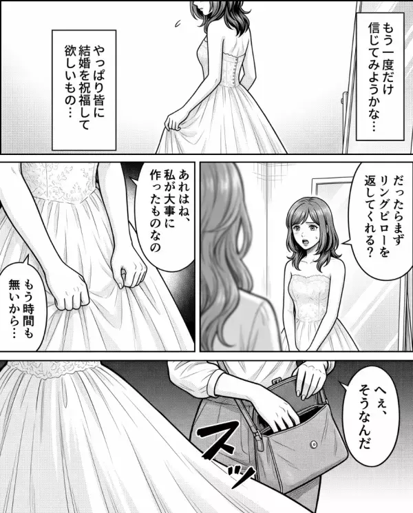結婚式直前…新婦のドレスを”切り裂き”嘲笑う女「こっちの方がお似合いw」だが式終了後「警察です」女が崩れ落ち…