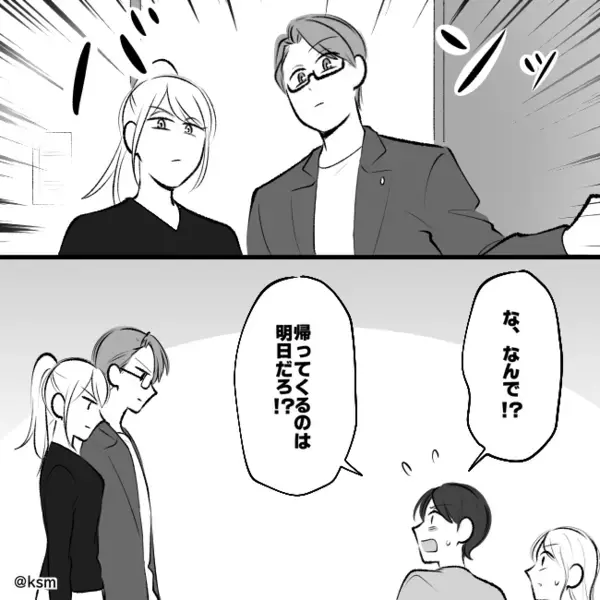 夫「俺が養ってるから捨てていい」⇒浮気女が妻の服をゴミ袋へ！？しかし【ガチャ】突然扉が開いた瞬間「…え！？誰！？」