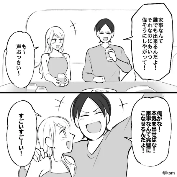 夫「俺が養ってるから捨てていい」⇒浮気女が妻の服をゴミ袋へ！？しかし【ガチャ】突然扉が開いた瞬間「…え！？誰！？」
