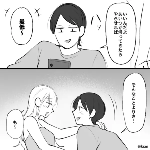 夫「俺が養ってるから捨てていい」⇒浮気女が妻の服をゴミ袋へ！？しかし【ガチャ】突然扉が開いた瞬間「…え！？誰！？」
