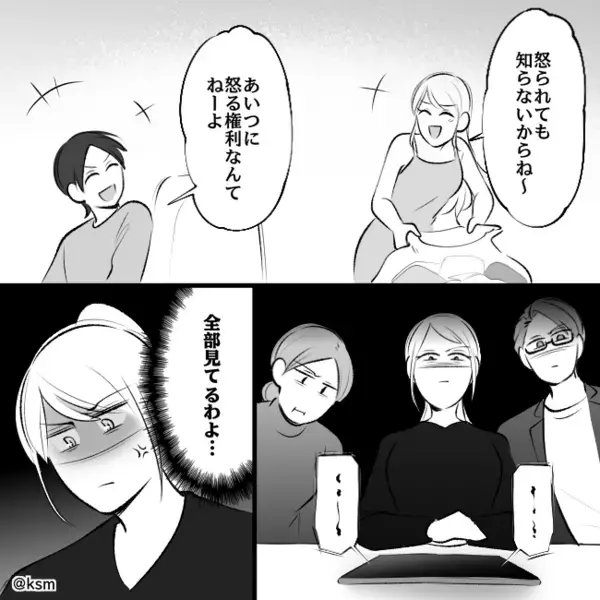 夫「俺が養ってるから捨てていい」⇒浮気女が妻の服をゴミ袋へ！？しかし【ガチャ】突然扉が開いた瞬間「…え！？誰！？」