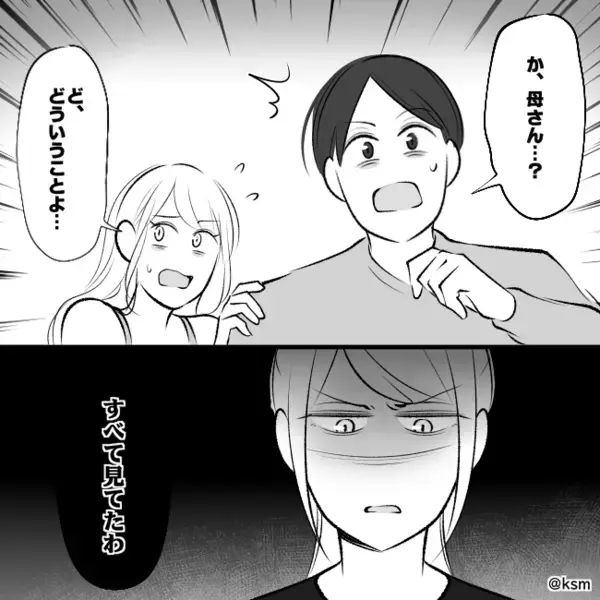 夫「俺が養ってるから捨てていい」⇒浮気女が妻の服をゴミ袋へ！？しかし【ガチャ】突然扉が開いた瞬間「…え！？誰！？」