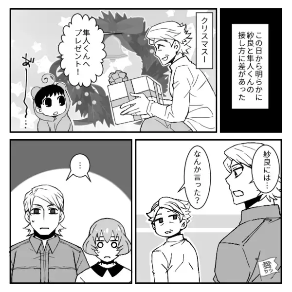 【孫差別する義母】娘だけを完全無視！？しかし数年後⇒夫「母さん…？」まさかの発言で…親戚一同パニックに！？
