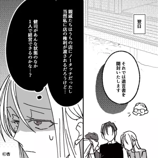 亡き父の和菓子屋で働く娘！しかし「店の経営権は…」⇒「え！？」家族が【崩壊寸前になったワケ】