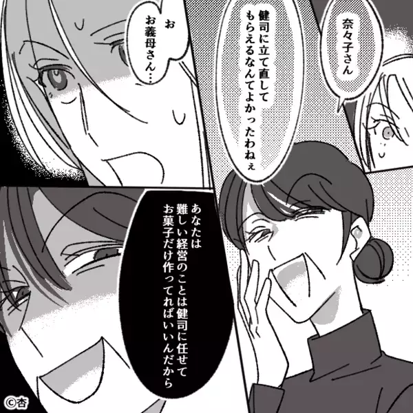 亡き父の和菓子屋で働く娘！しかし「店の経営権は…」⇒「え！？」家族が【崩壊寸前になったワケ】
