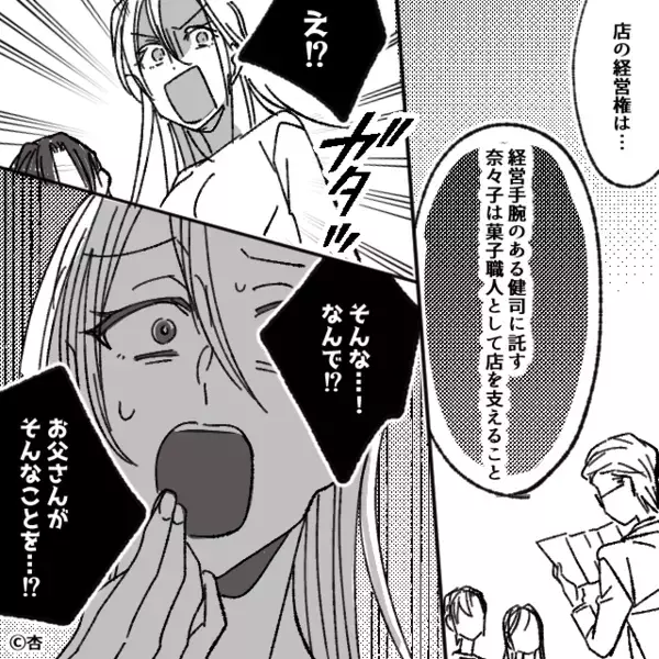 亡き父の和菓子屋で働く娘！しかし「店の経営権は…」⇒「え！？」家族が【崩壊寸前になったワケ】