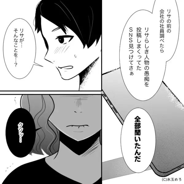 浮気を詰められ「みみっちいババア！」逆ギレする後輩！しかし「ありがとう♡」⇒サレ妻が笑顔で感謝を伝えたワケ