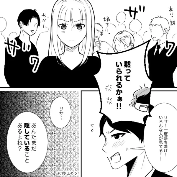 浮気を詰められ「みみっちいババア！」逆ギレする後輩！しかし「ありがとう♡」⇒サレ妻が笑顔で感謝を伝えたワケ