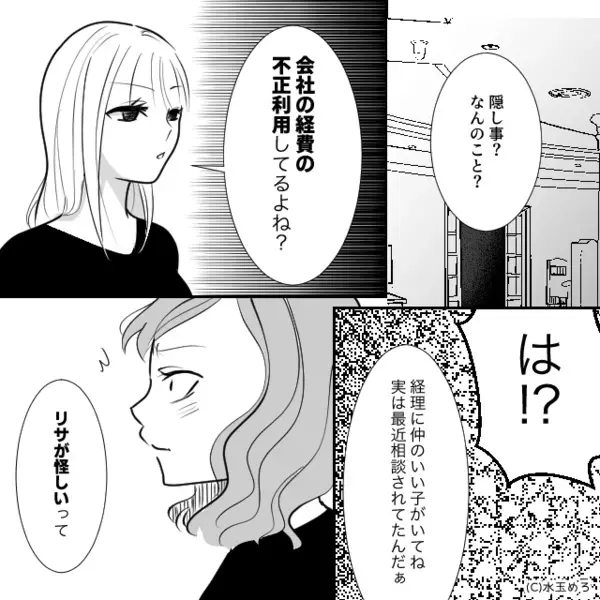浮気を詰められ「みみっちいババア！」逆ギレする後輩！しかし「ありがとう♡」⇒サレ妻が笑顔で感謝を伝えたワケ