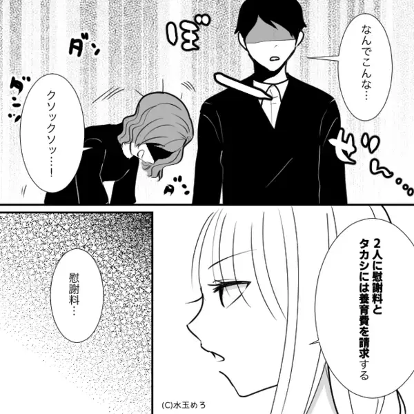 浮気を詰められ「みみっちいババア！」逆ギレする後輩！しかし「ありがとう♡」⇒サレ妻が笑顔で感謝を伝えたワケ