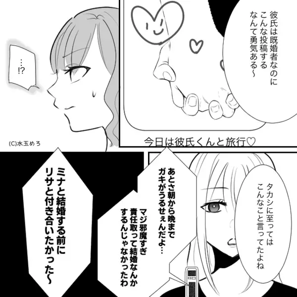 浮気を詰められ「みみっちいババア！」逆ギレする後輩！しかし「ありがとう♡」⇒サレ妻が笑顔で感謝を伝えたワケ