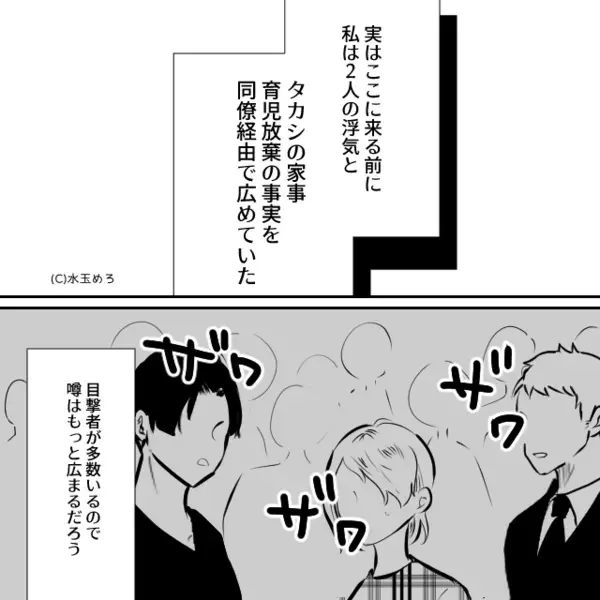 浮気を詰められ「みみっちいババア！」逆ギレする後輩！しかし「ありがとう♡」⇒サレ妻が笑顔で感謝を伝えたワケ