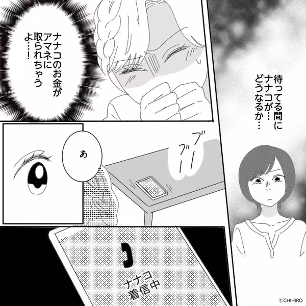 結婚挨拶で出された“寿司”に激怒する彼！？しかし数日後⇒母「想像通り」その言葉に「そんな…」鳥肌が立ったワケ