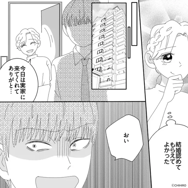 結婚挨拶で出された“寿司”に激怒する彼！？しかし数日後⇒母「想像通り」その言葉に「そんな…」鳥肌が立ったワケ