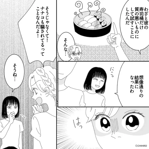 結婚挨拶で出された“寿司”に激怒する彼！？しかし数日後⇒母「想像通り」その言葉に「そんな…」鳥肌が立ったワケ