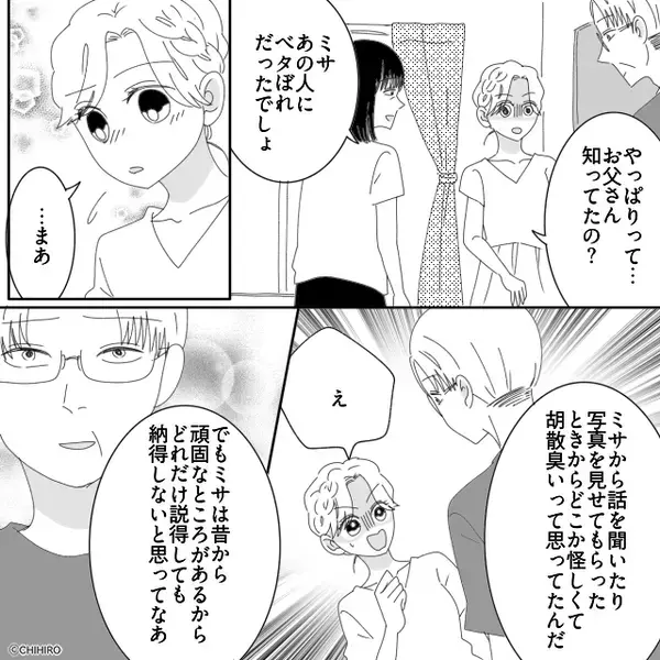 結婚挨拶で出された“寿司”に激怒する彼！？しかし数日後⇒母「想像通り」その言葉に「そんな…」鳥肌が立ったワケ