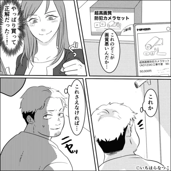 我が家に繰り返し【無断駐車】する隣人。忠告に「明日動かすんで！」しかし後日⇒まさかの光景に…“隣人が”真っ青に！？