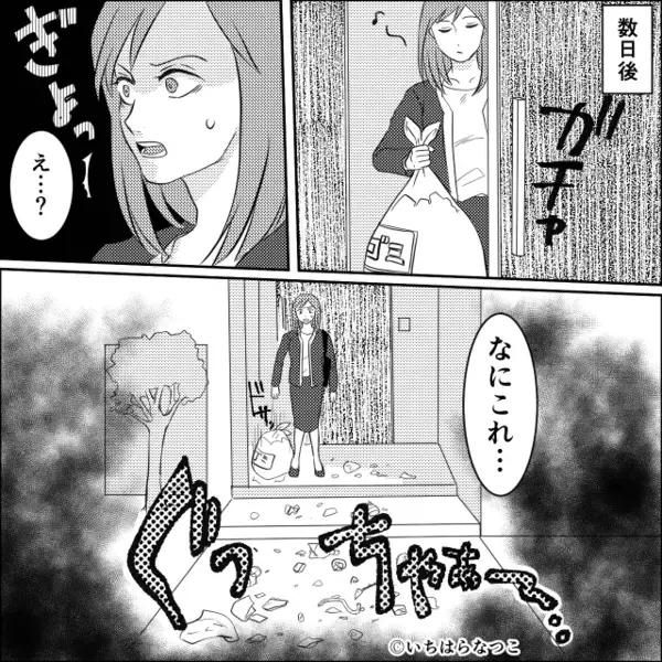 我が家に繰り返し【無断駐車】する隣人。忠告に「明日動かすんで！」しかし後日⇒まさかの光景に…“隣人が”真っ青に！？