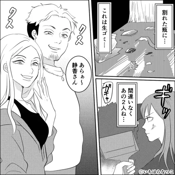 我が家に繰り返し【無断駐車】する隣人。忠告に「明日動かすんで！」しかし後日⇒まさかの光景に…“隣人が”真っ青に！？