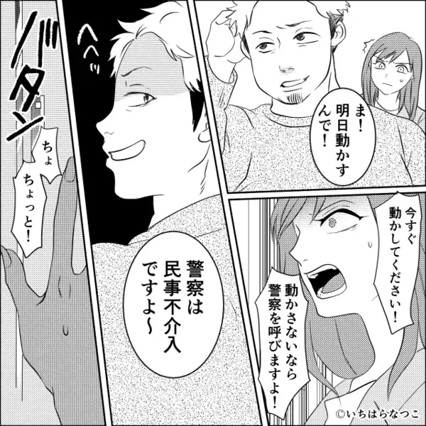我が家に繰り返し【無断駐車】する隣人。忠告に「明日動かすんで！」しかし後日⇒まさかの光景に…“隣人が”真っ青に！？