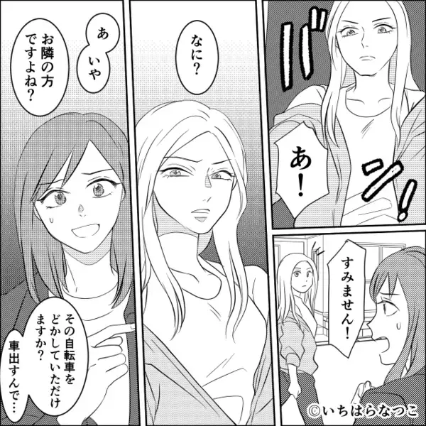 我が家に繰り返し【無断駐車】する隣人。忠告に「明日動かすんで！」しかし後日⇒まさかの光景に…“隣人が”真っ青に！？