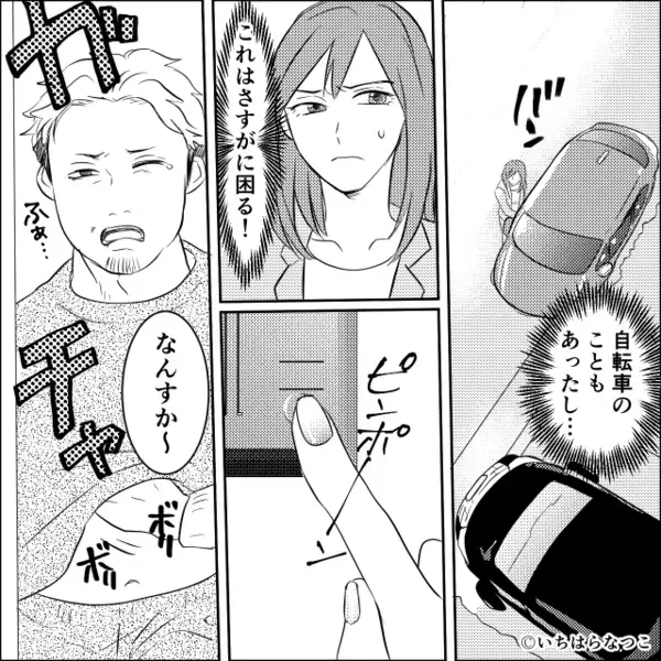 我が家に繰り返し【無断駐車】する隣人。忠告に「明日動かすんで！」しかし後日⇒まさかの光景に…“隣人が”真っ青に！？