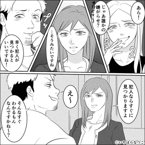 我が家に繰り返し【無断駐車】する隣人。忠告に「明日動かすんで！」しかし後日⇒まさかの光景に…“隣人が”真っ青に！？