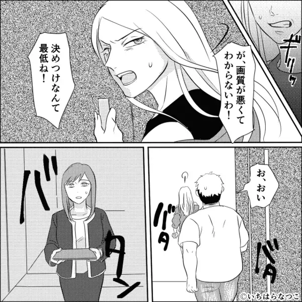 我が家に繰り返し【無断駐車】する隣人。忠告に「明日動かすんで！」しかし後日⇒まさかの光景に…“隣人が”真っ青に！？