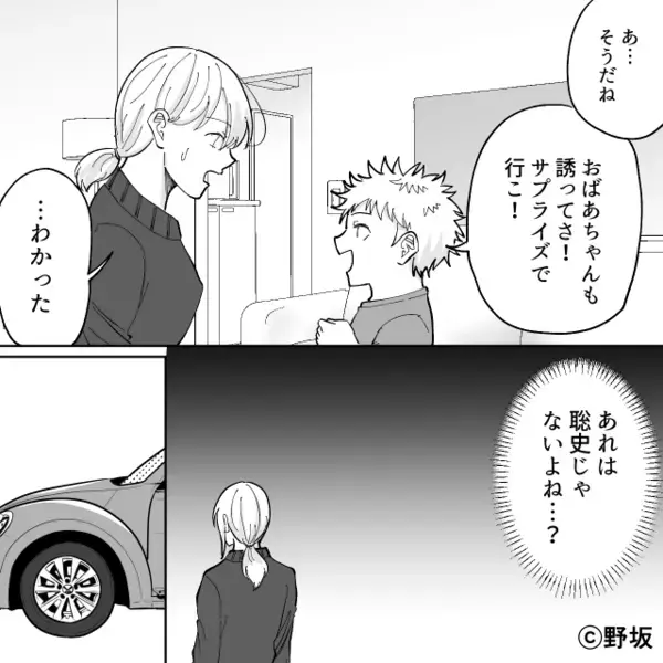 「女はラクだよなw」妻を”見下す”単身赴任中の夫。だが後日、サプライズで夫を訪ねると「…嘘でしょ」妻が絶句した光景とは