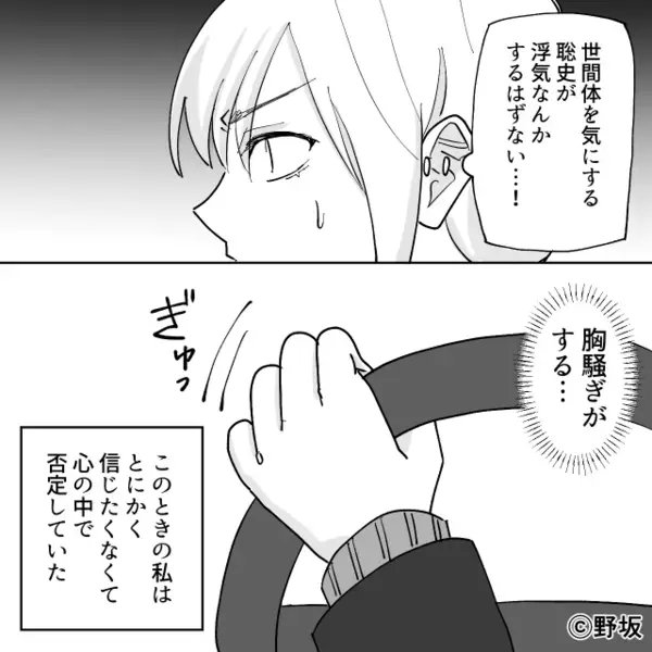 「女はラクだよなw」妻を”見下す”単身赴任中の夫。だが後日、サプライズで夫を訪ねると「…嘘でしょ」妻が絶句した光景とは