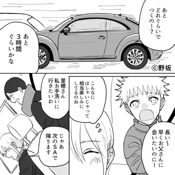 「女はラクだよなw」妻を”見下す”単身赴任中の夫。だが後日、サプライズで夫を訪ねると「…嘘でしょ」妻が絶句した光景とは