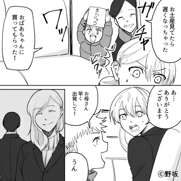 「女はラクだよなw」妻を”見下す”単身赴任中の夫。だが後日、サプライズで夫を訪ねると「…嘘でしょ」妻が絶句した光景とは