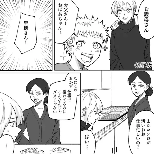「女はラクだよなw」妻を”見下す”単身赴任中の夫。だが後日、サプライズで夫を訪ねると「…嘘でしょ」妻が絶句した光景とは