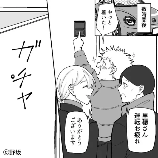 「女はラクだよなw」妻を”見下す”単身赴任中の夫。だが後日、サプライズで夫を訪ねると「…嘘でしょ」妻が絶句した光景とは