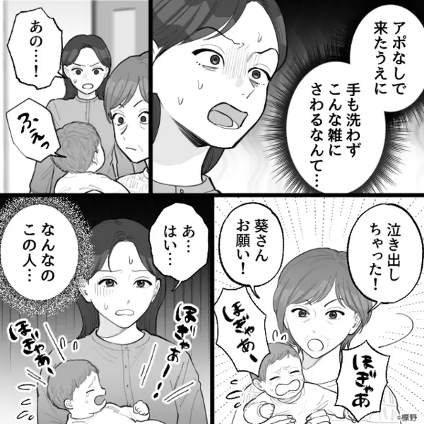嫁の出産直後…手も洗わず”赤ちゃん”を抱く非常識な義母。だが後日「もう…」嫁の一言で義母が絶句したワケ