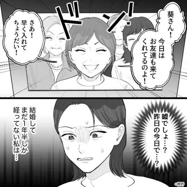 嫁の出産直後…手も洗わず”赤ちゃん”を抱く非常識な義母。だが後日「もう…」嫁の一言で義母が絶句したワケ