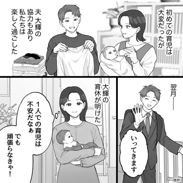 嫁の出産直後…手も洗わず”赤ちゃん”を抱く非常識な義母。だが後日「もう…」嫁の一言で義母が絶句したワケ