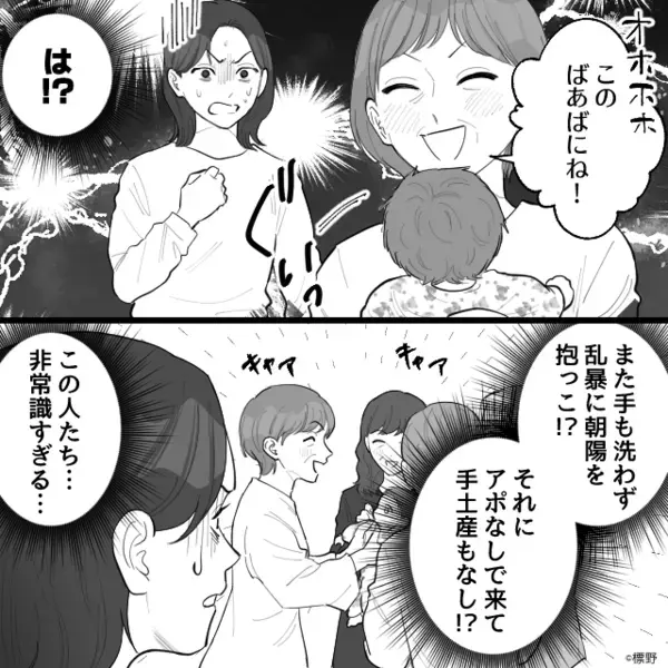 嫁の出産直後…手も洗わず”赤ちゃん”を抱く非常識な義母。だが後日「もう…」嫁の一言で義母が絶句したワケ
