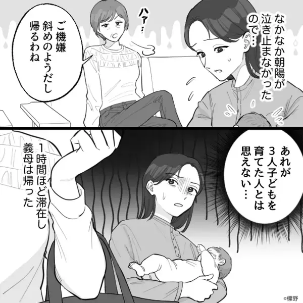 嫁の出産直後…手も洗わず”赤ちゃん”を抱く非常識な義母。だが後日「もう…」嫁の一言で義母が絶句したワケ