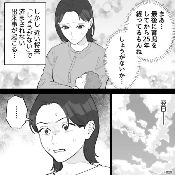 嫁の出産直後…手も洗わず”赤ちゃん”を抱く非常識な義母。だが後日「もう…」嫁の一言で義母が絶句したワケ