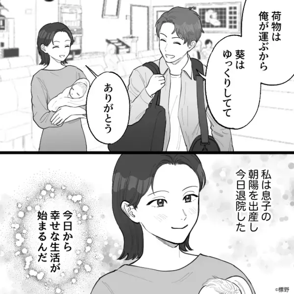 嫁の出産直後…手も洗わず”赤ちゃん”を抱く非常識な義母。だが後日「もう…」嫁の一言で義母が絶句したワケ