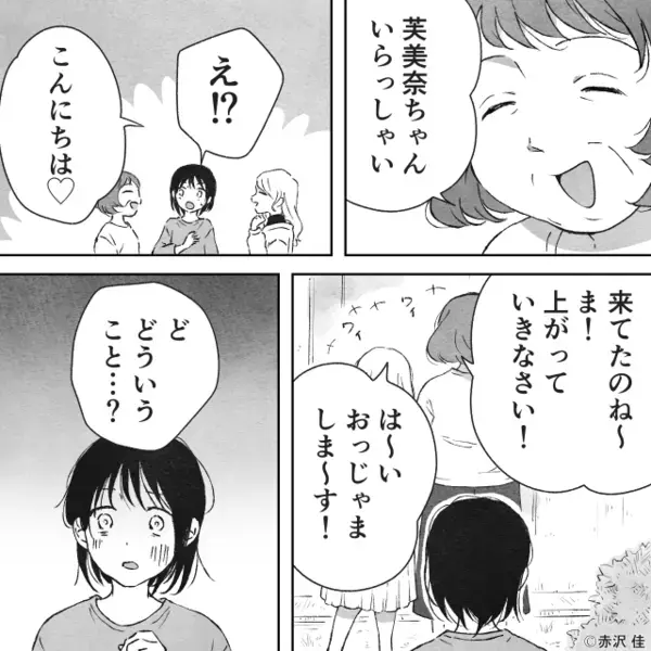 義実家に行くと…「いつ離婚するの？w」と追い詰める義母！？だが直後【本当の理由】を知った夫が絶句「母さん…」