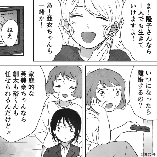義実家に行くと…「いつ離婚するの？w」と追い詰める義母！？だが直後【本当の理由】を知った夫が絶句「母さん…」