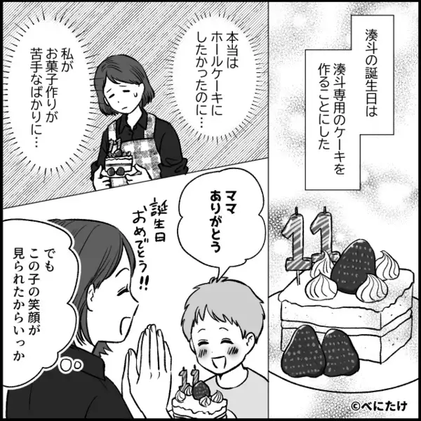 息子用の貯金を”勝手に”使い込んだ夫「別にいいだろw」だが直後「それって…」息子の一言で逆ギレ夫が撃沈！？