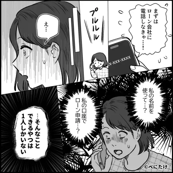 息子用の貯金を”勝手に”使い込んだ夫「別にいいだろw」だが直後「それって…」息子の一言で逆ギレ夫が撃沈！？