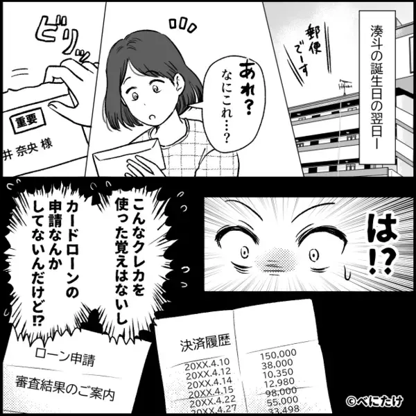 息子用の貯金を”勝手に”使い込んだ夫「別にいいだろw」だが直後「それって…」息子の一言で逆ギレ夫が撃沈！？