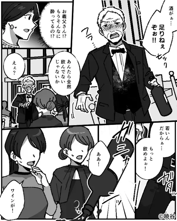 結婚式で…新婦の友人に”わざとワインをかける”非常識な義父。だが式が終わると「クソッ…」意外な形で天罰が下る！？