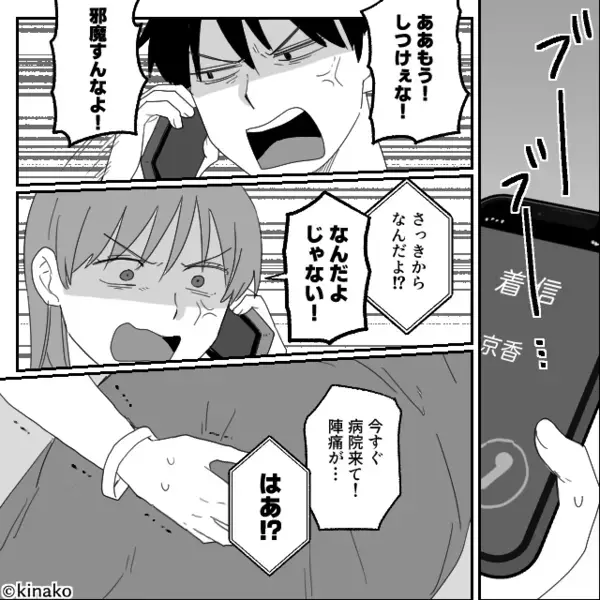 妻の”出産当日も”女と密会をするクズ夫「連絡してくんなw」だが直後「どうして…」夫の血の気が引いたワケ！？