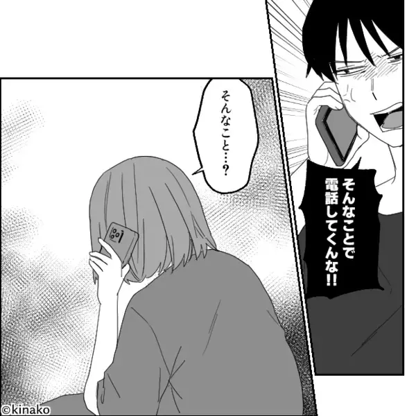 妻の”出産当日も”女と密会をするクズ夫「連絡してくんなw」だが直後「どうして…」夫の血の気が引いたワケ！？
